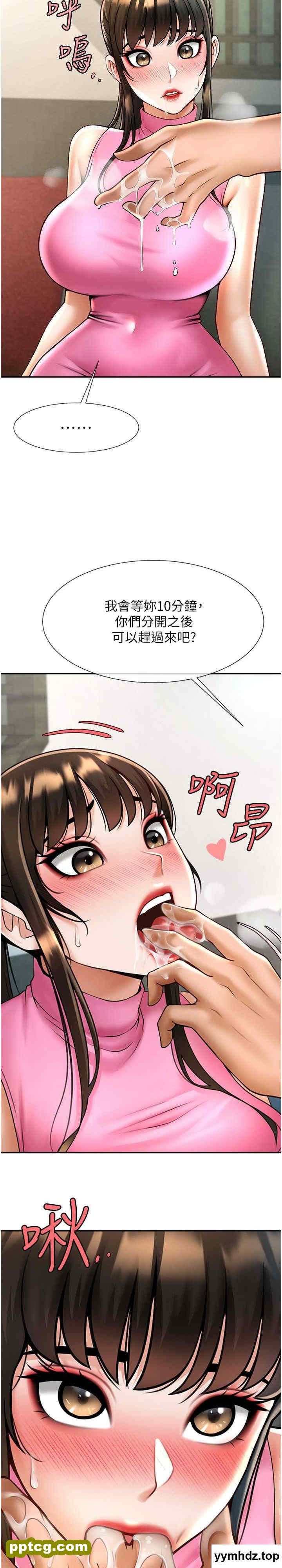 第13话 这样太爽了…再射给我_炸裂吧!巨棒