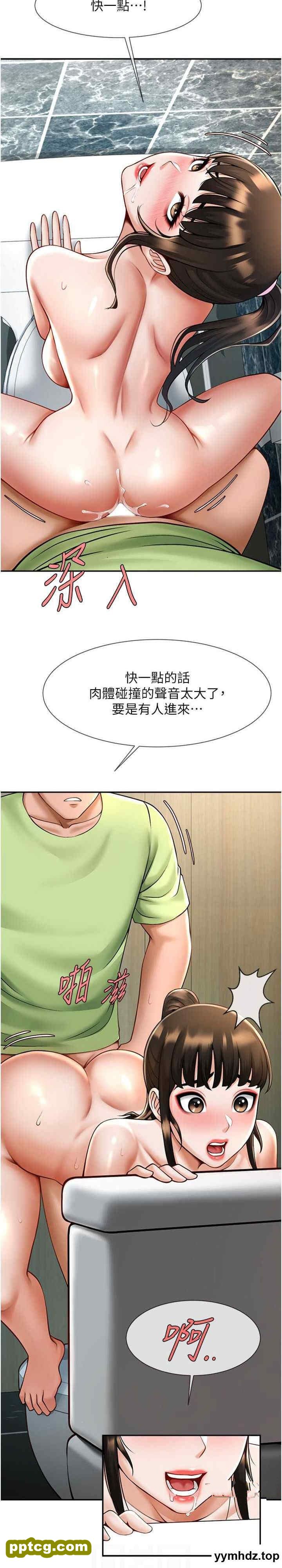 第13话 这样太爽了…再射给我_炸裂吧!巨棒