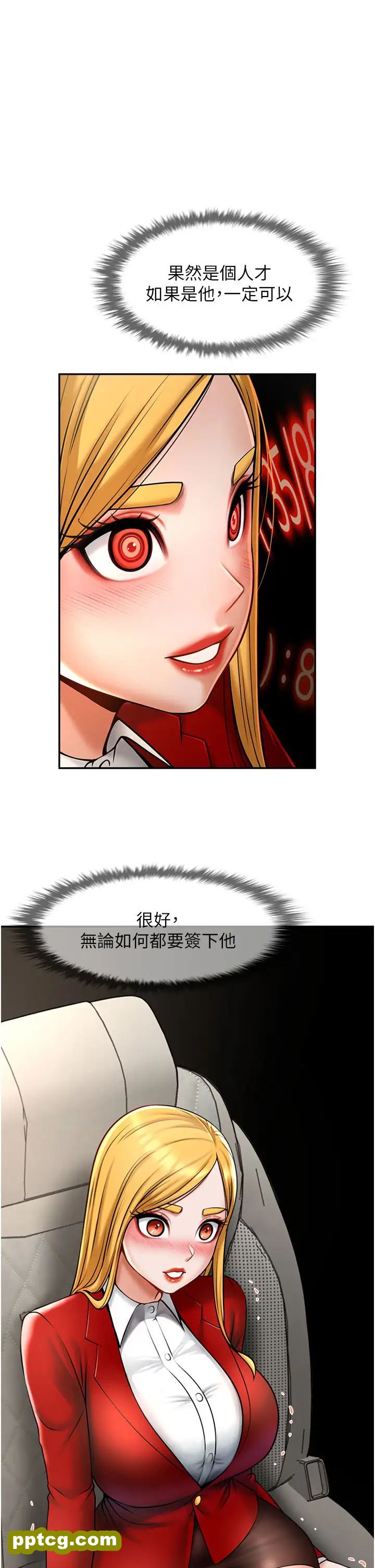 第12话  在咖啡厅发情了_炸裂吧!巨棒