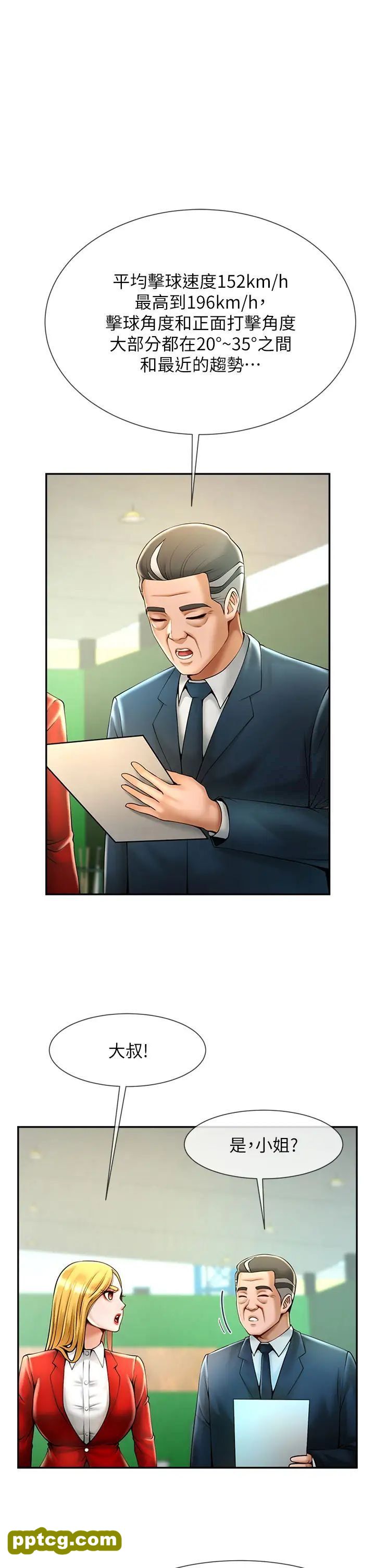 第12话  在咖啡厅发情了_炸裂吧!巨棒