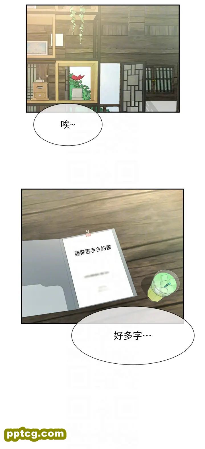第12话  在咖啡厅发情了_炸裂吧!巨棒