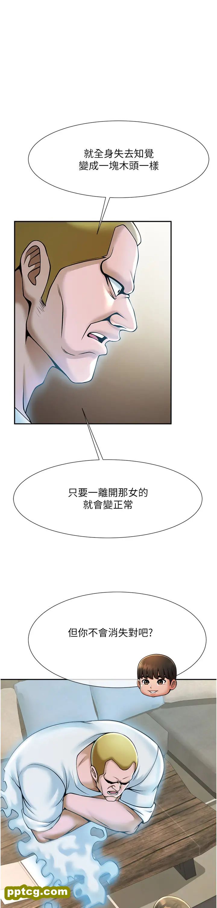第12话  在咖啡厅发情了_炸裂吧!巨棒