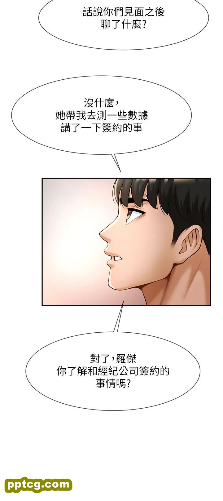 第12话  在咖啡厅发情了_炸裂吧!巨棒