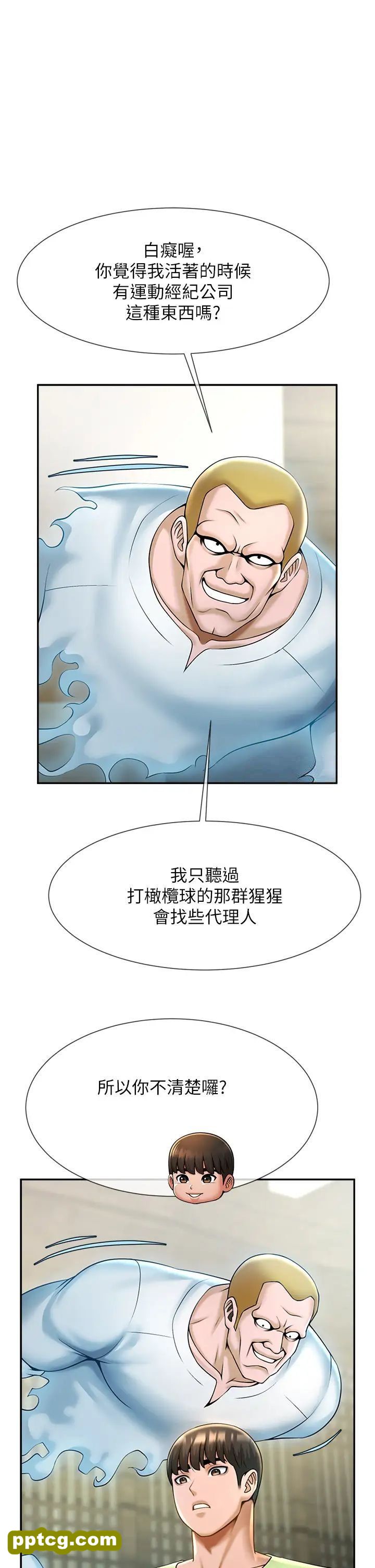 第12话  在咖啡厅发情了_炸裂吧!巨棒