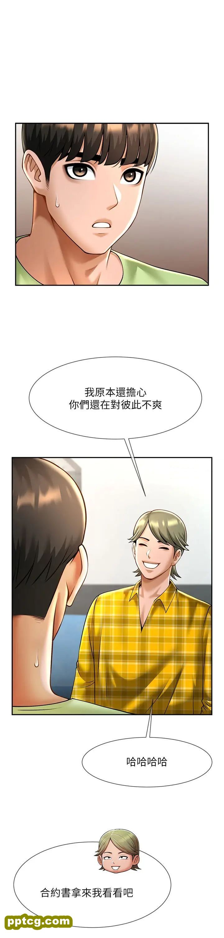 第12话  在咖啡厅发情了_炸裂吧!巨棒