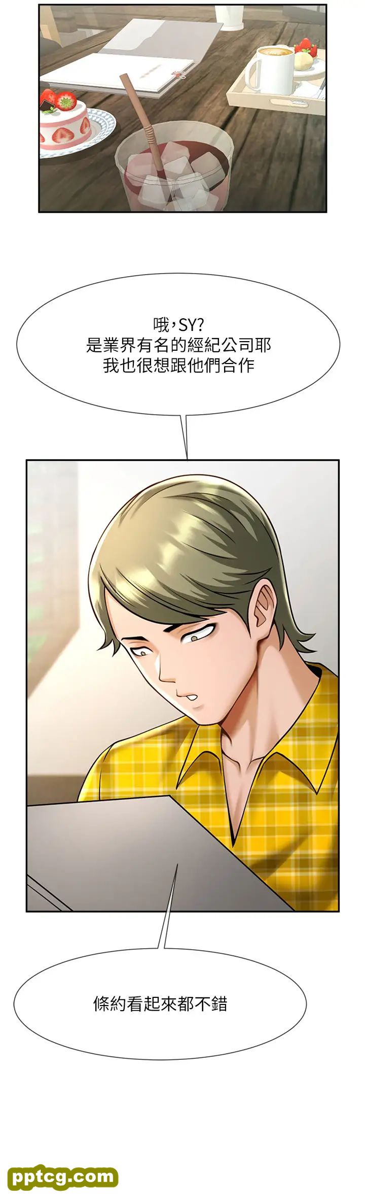 第12话  在咖啡厅发情了_炸裂吧!巨棒