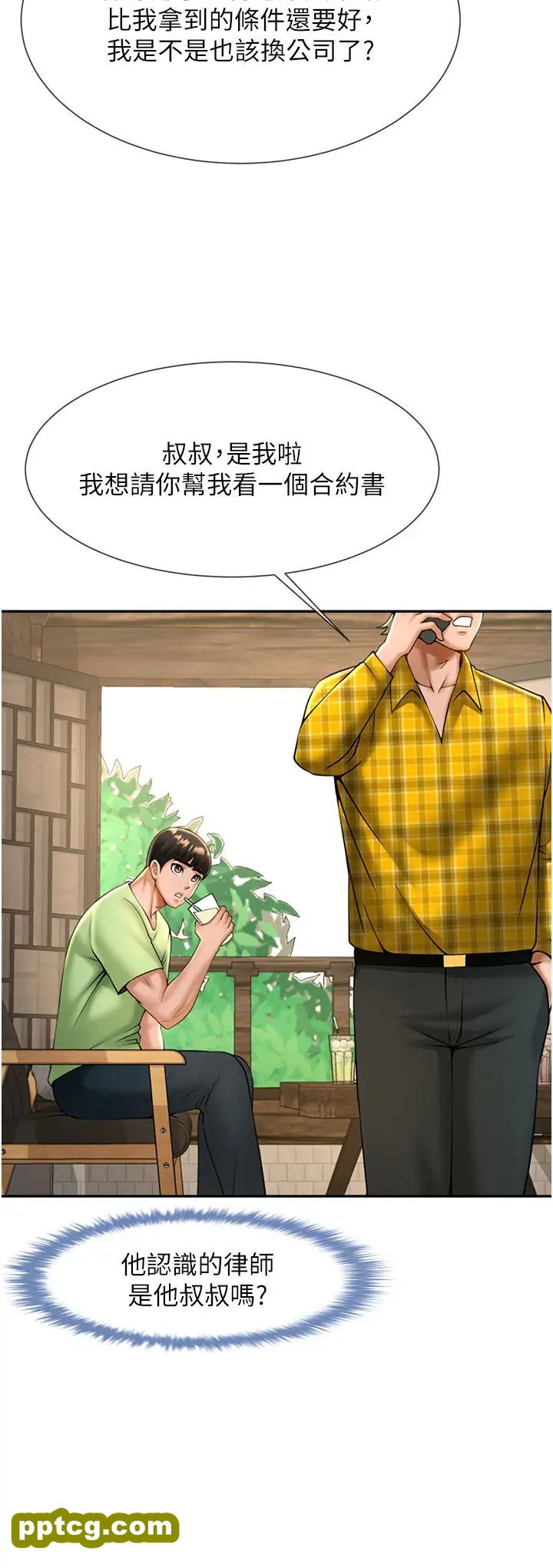 第12话  在咖啡厅发情了_炸裂吧!巨棒