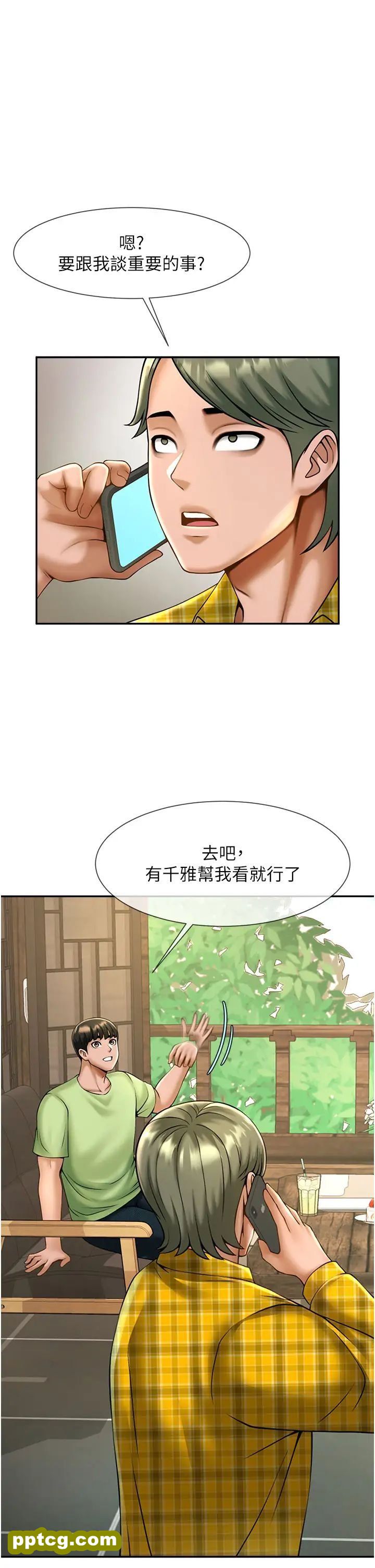 第12话  在咖啡厅发情了_炸裂吧!巨棒