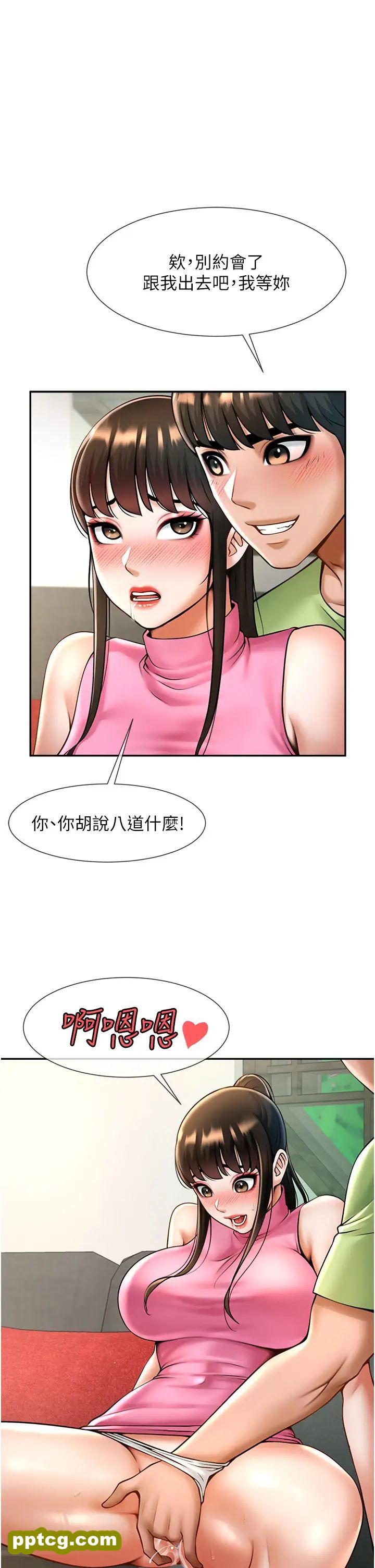 第12话  在咖啡厅发情了_炸裂吧!巨棒