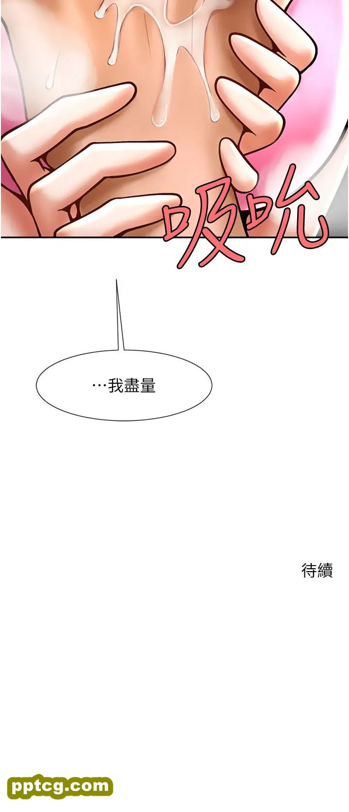 第12话  在咖啡厅发情了_炸裂吧!巨棒