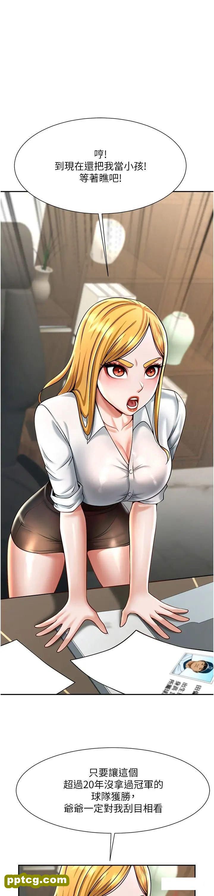 第10话  调教好朋友_炸裂吧!巨棒