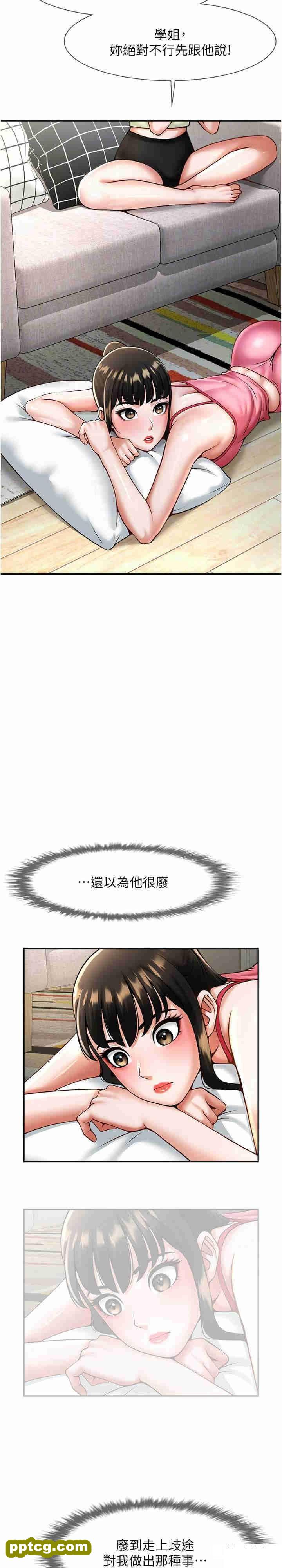 第8话 激发熟女满满母爱_炸裂吧!巨棒