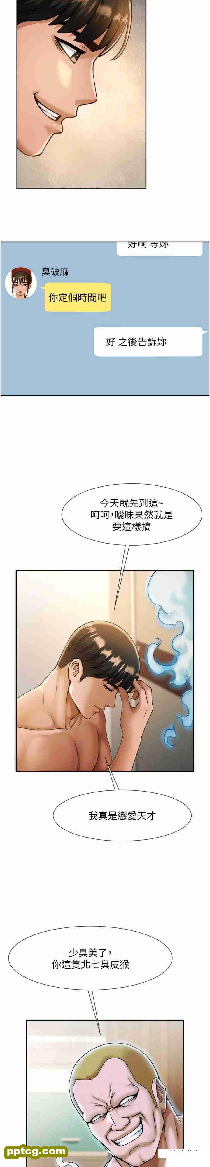 第8话 激发熟女满满母爱_炸裂吧!巨棒