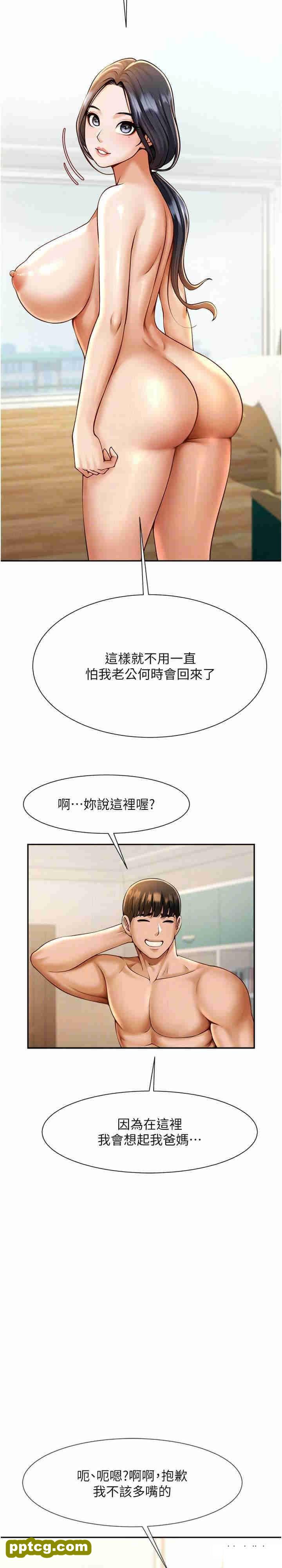 第8话 激发熟女满满母爱_炸裂吧!巨棒