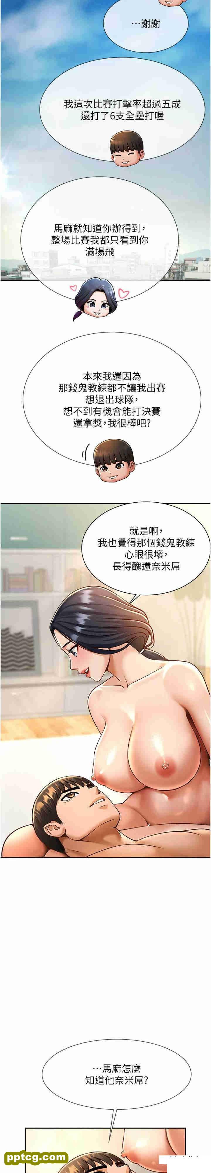 第8话 激发熟女满满母爱_炸裂吧!巨棒