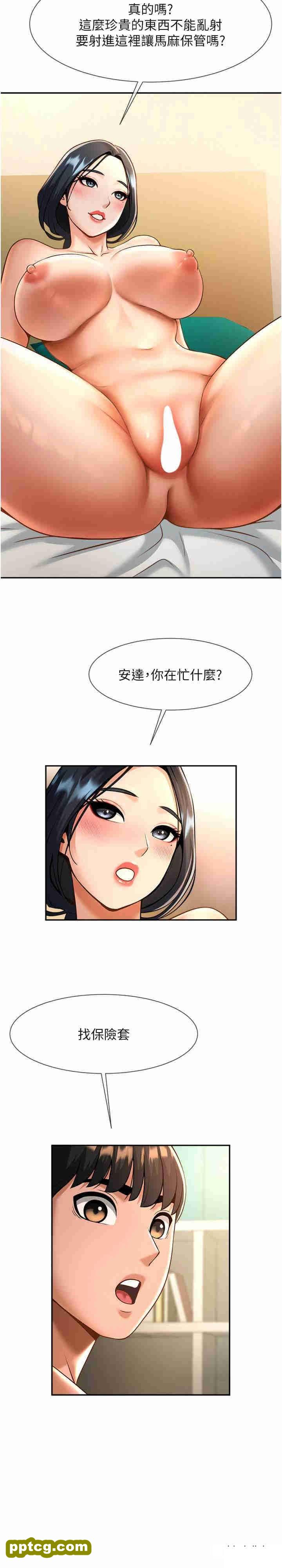第8话 激发熟女满满母爱_炸裂吧!巨棒