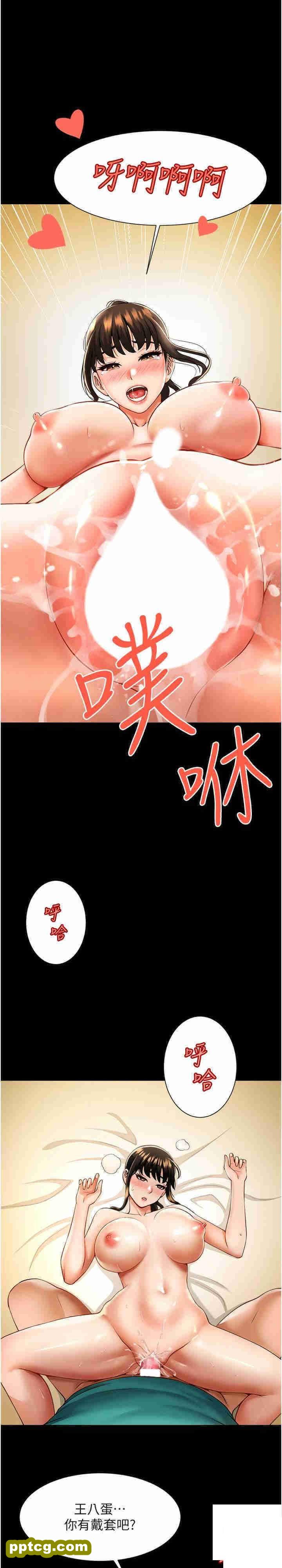 第7话  击出处女砲全垒打!_炸裂吧!巨棒