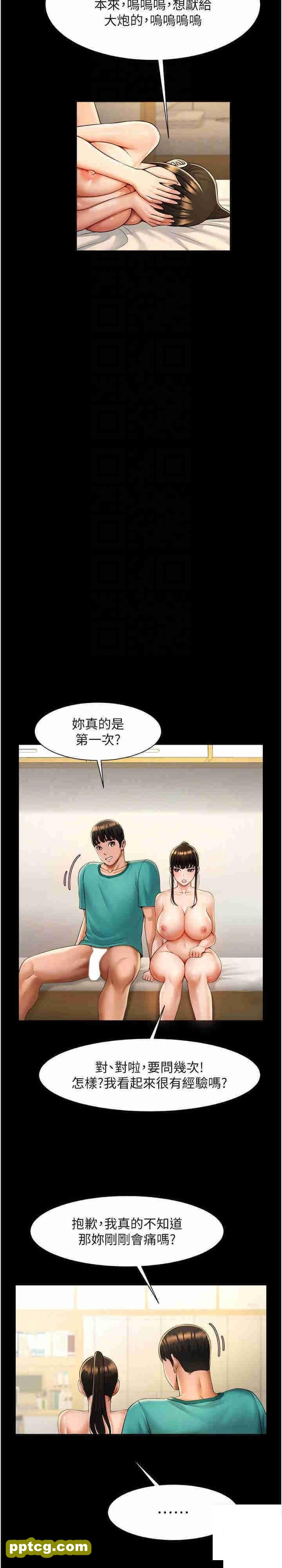第7话  击出处女砲全垒打!_炸裂吧!巨棒