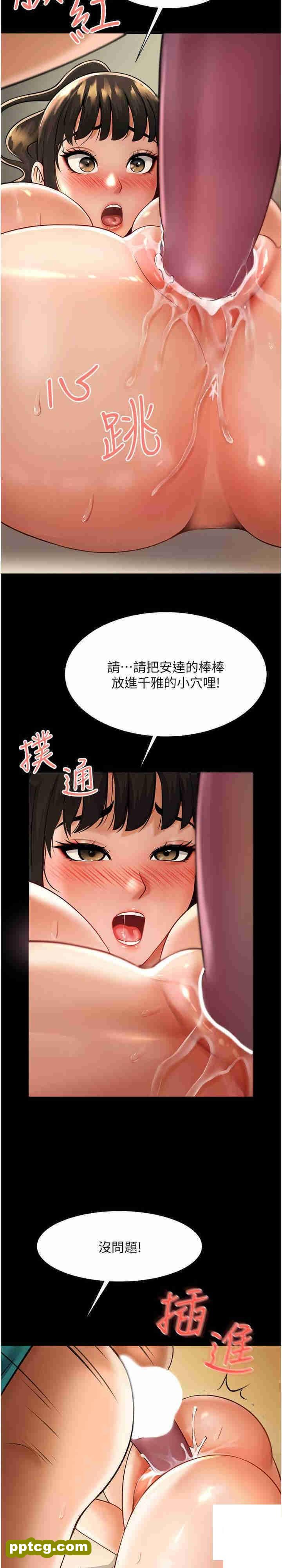 第7话  击出处女砲全垒打!_炸裂吧!巨棒