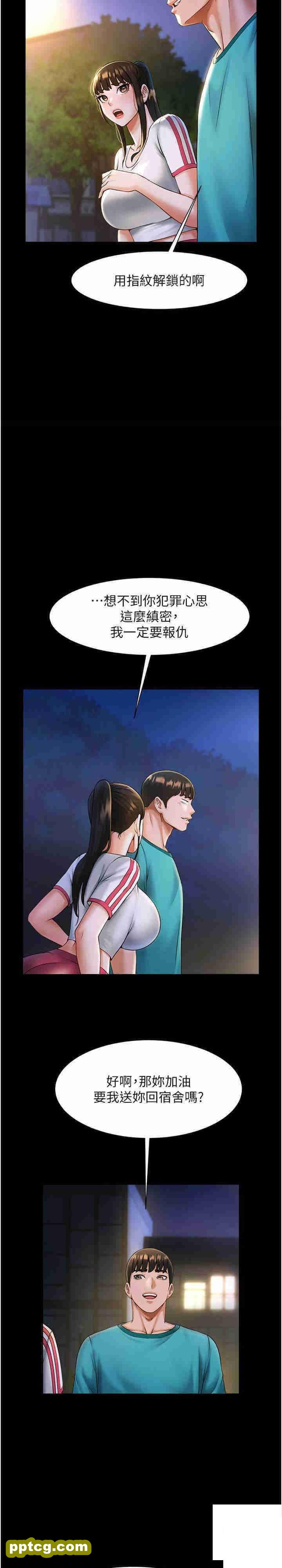 第7话  击出处女砲全垒打!_炸裂吧!巨棒
