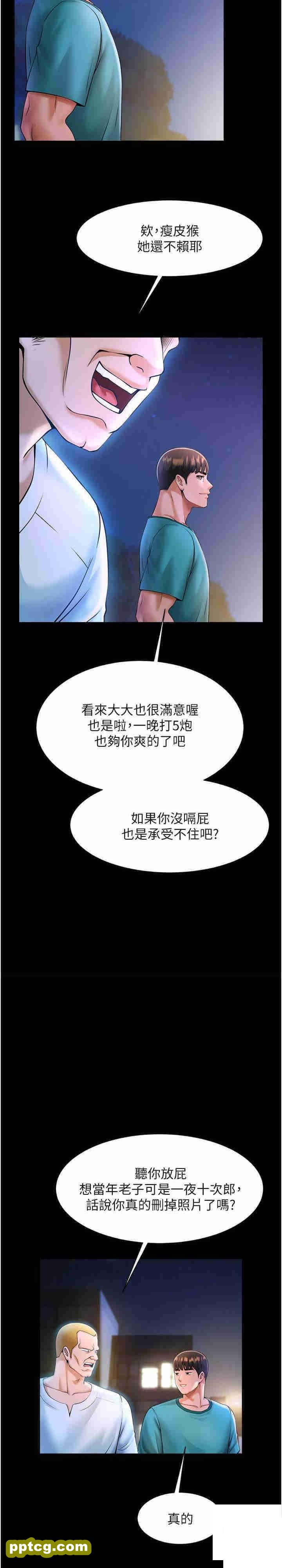 第7话  击出处女砲全垒打!_炸裂吧!巨棒