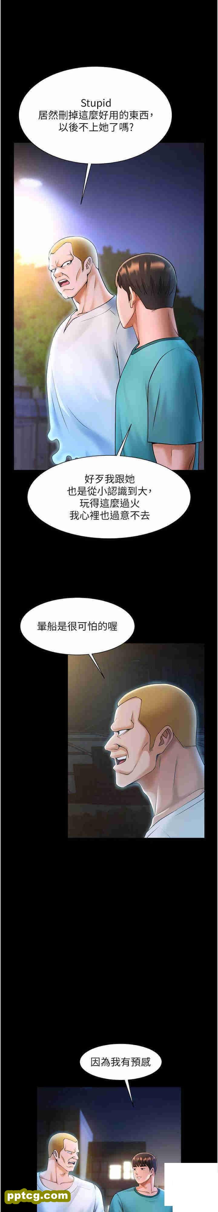 第7话  击出处女砲全垒打!_炸裂吧!巨棒