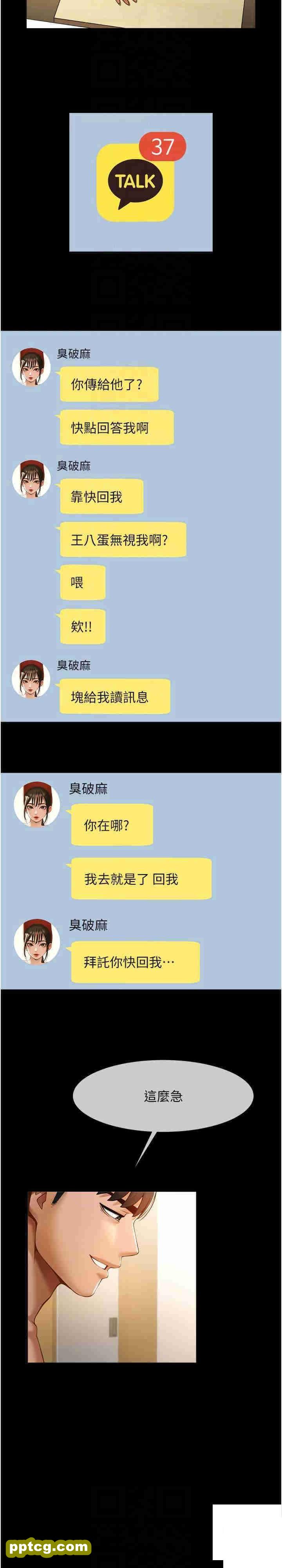 第6话  自己送上门的美鲍_炸裂吧!巨棒