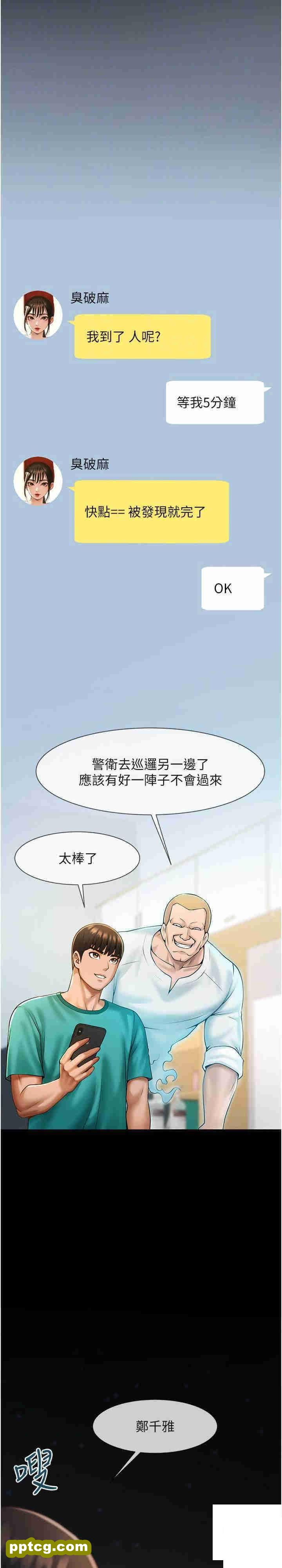 第6话  自己送上门的美鲍_炸裂吧!巨棒