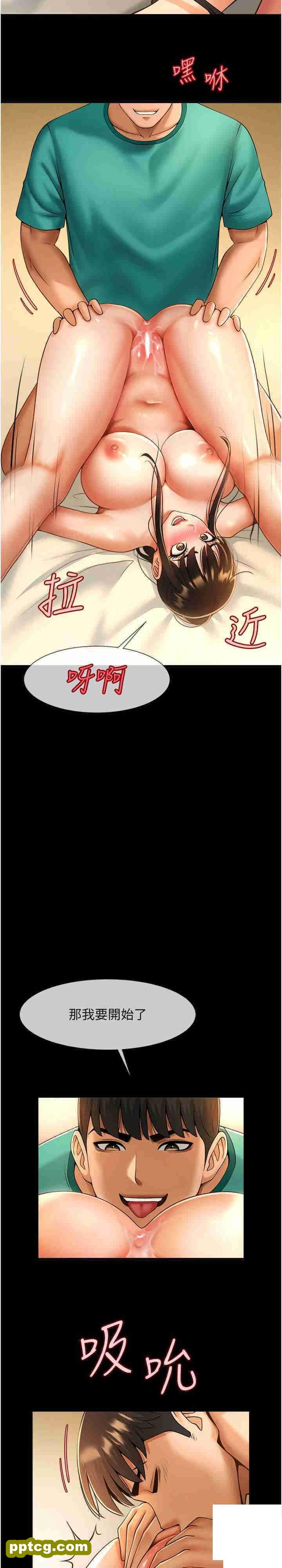 第6话  自己送上门的美鲍_炸裂吧!巨棒