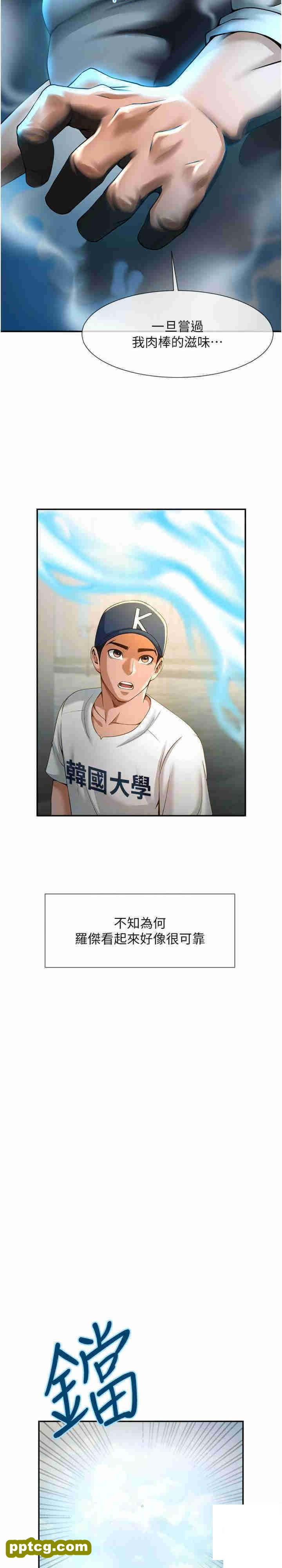 第4话  道歉要拿出实际行动_炸裂吧!巨棒