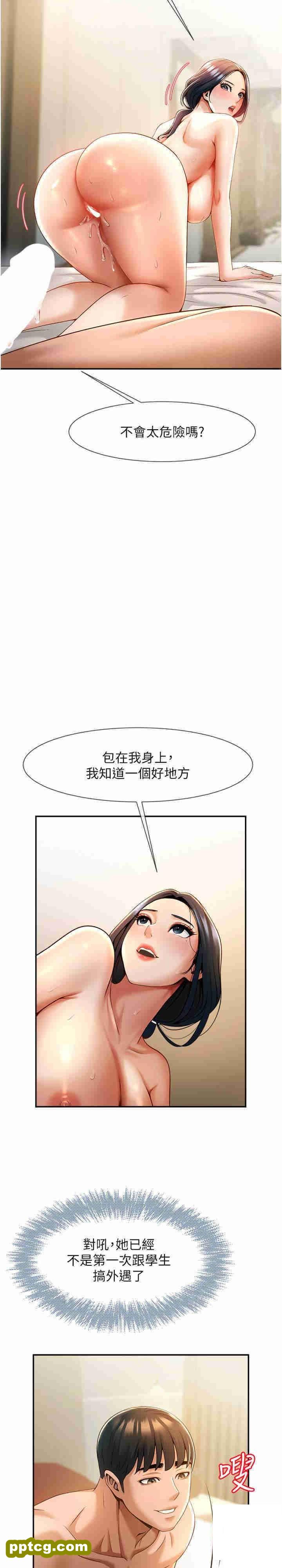 第4话  道歉要拿出实际行动_炸裂吧!巨棒