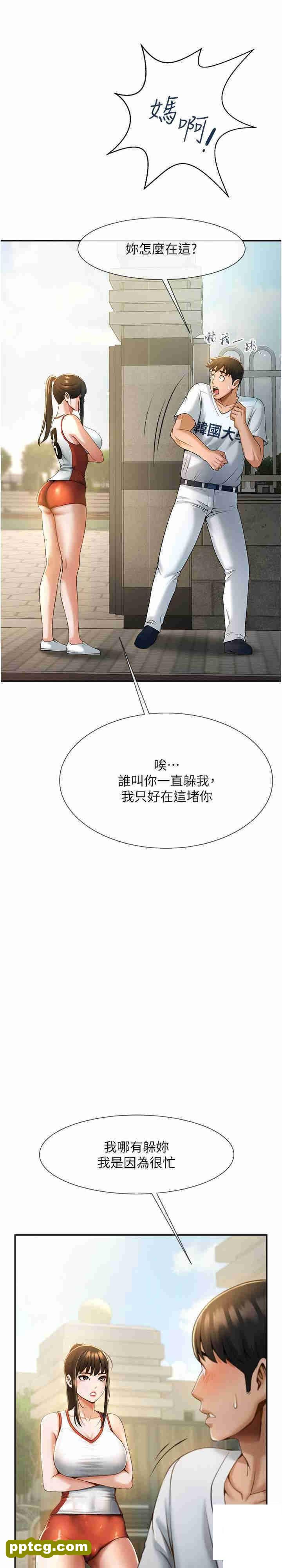 第4话  道歉要拿出实际行动_炸裂吧!巨棒
