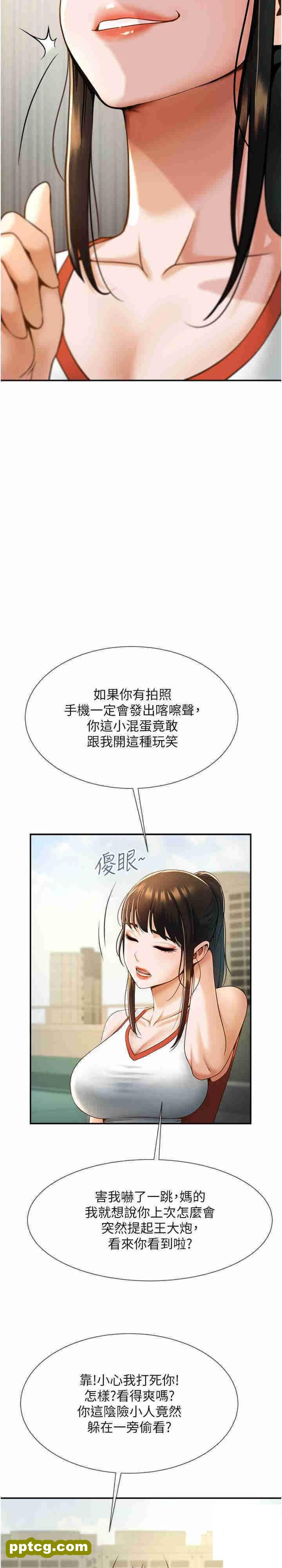 第4话  道歉要拿出实际行动_炸裂吧!巨棒