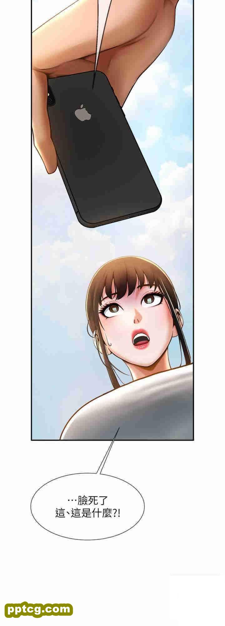 第4话  道歉要拿出实际行动_炸裂吧!巨棒