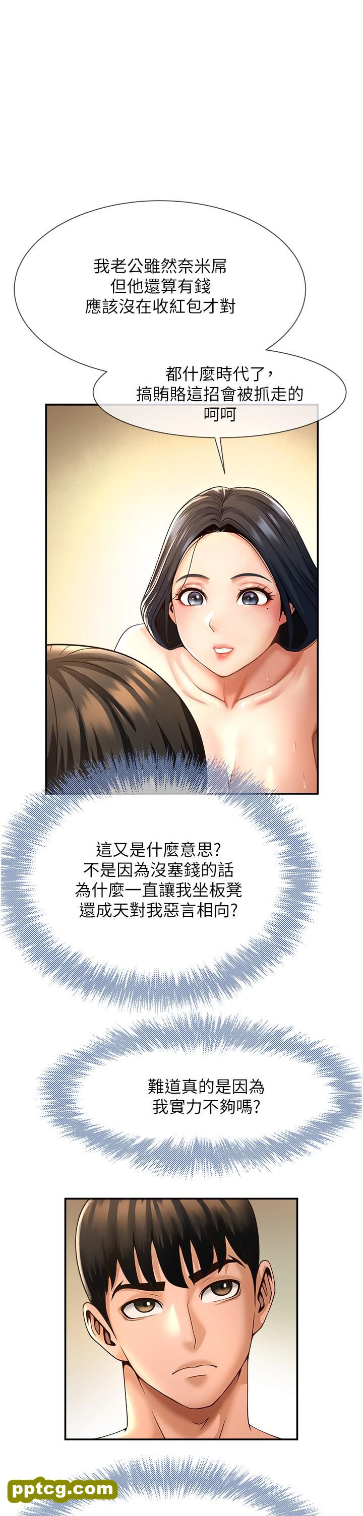 第3话  受不了了…用力插坏我!_炸裂吧!巨棒