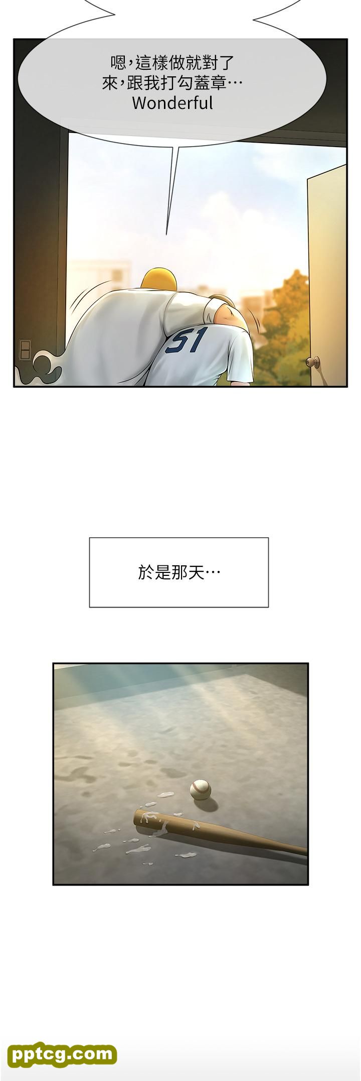 第2话  人妻的诱惑_炸裂吧!巨棒