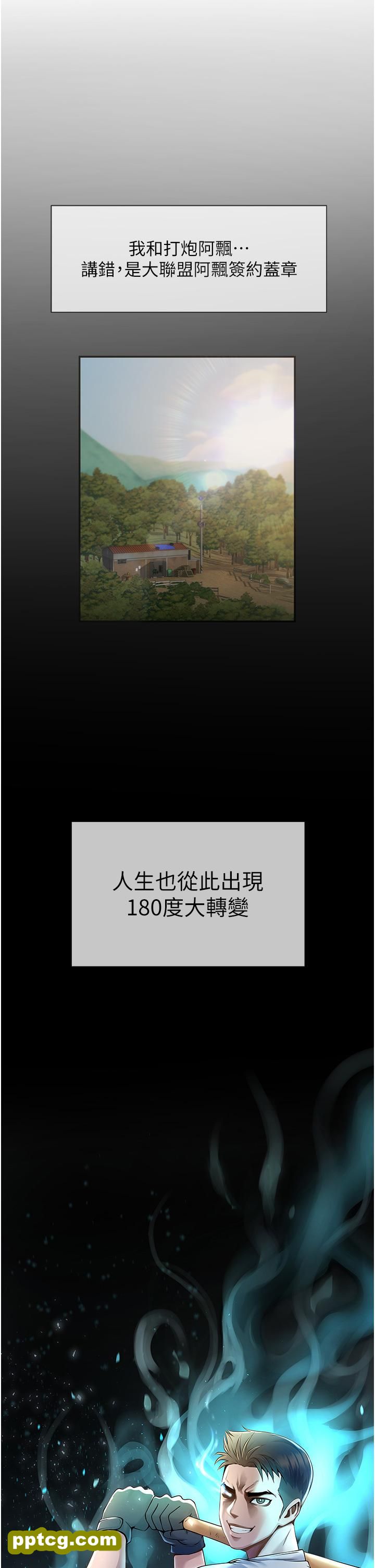 第2话  人妻的诱惑_炸裂吧!巨棒