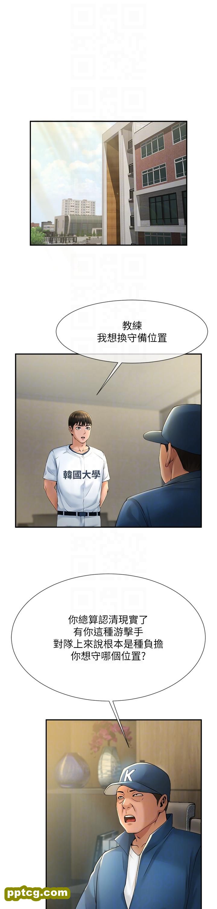 第2话  人妻的诱惑_炸裂吧!巨棒