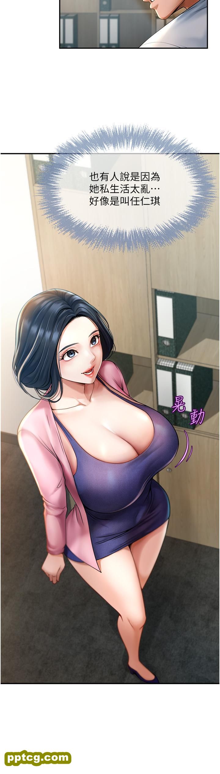 第2话  人妻的诱惑_炸裂吧!巨棒