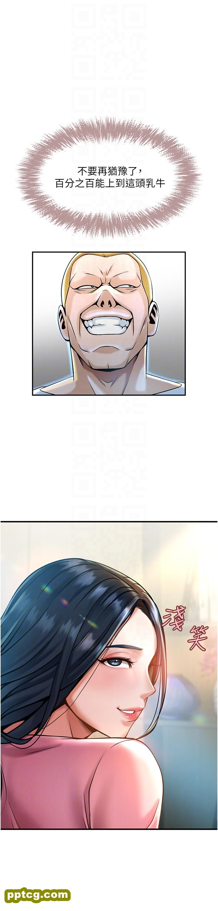 第2话  人妻的诱惑_炸裂吧!巨棒