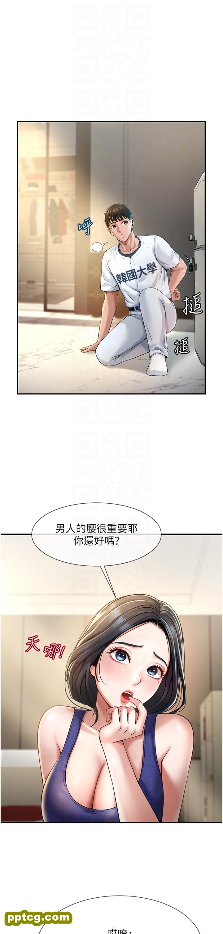 第2话  人妻的诱惑_炸裂吧!巨棒