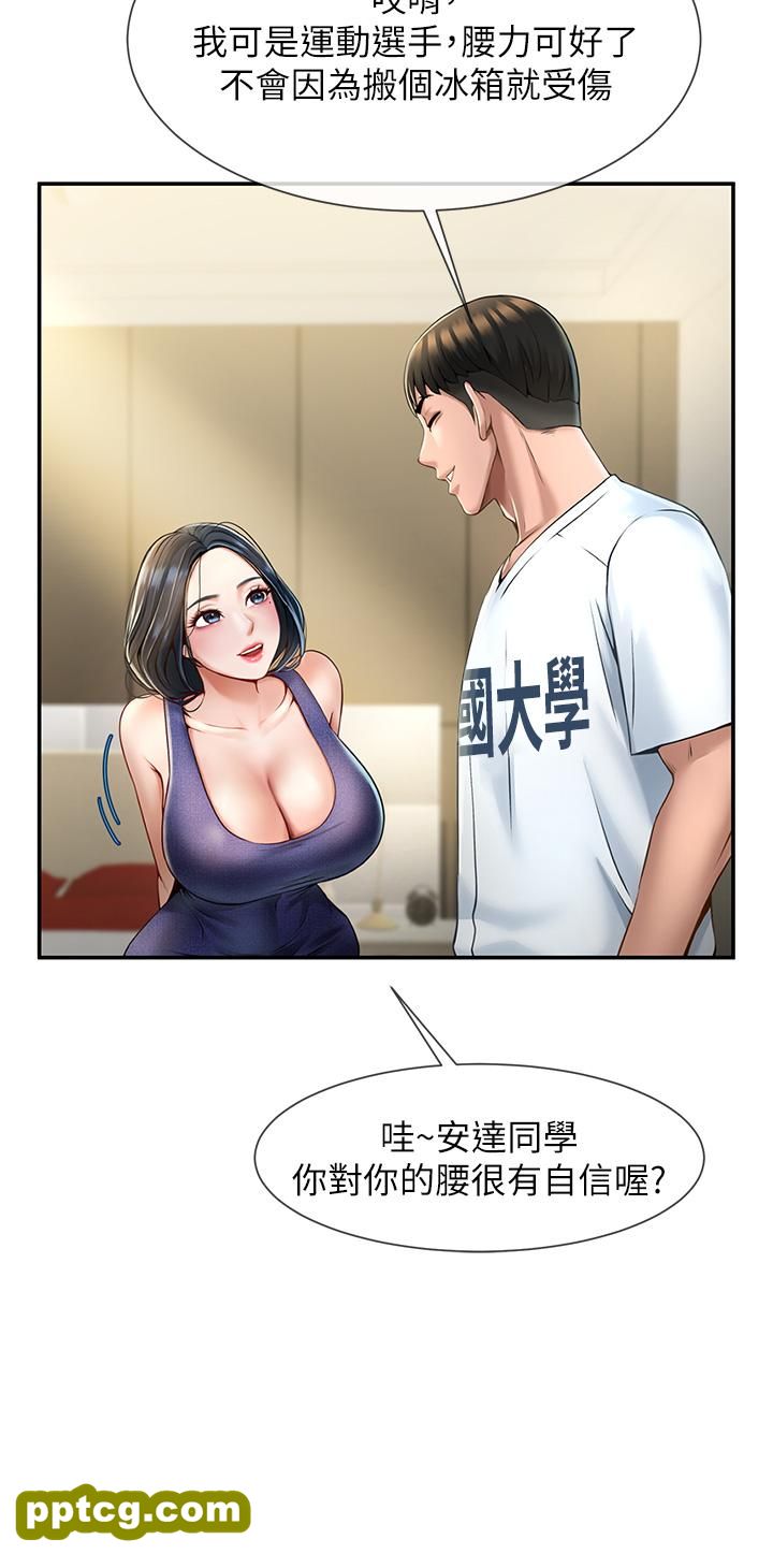 第2话  人妻的诱惑_炸裂吧!巨棒