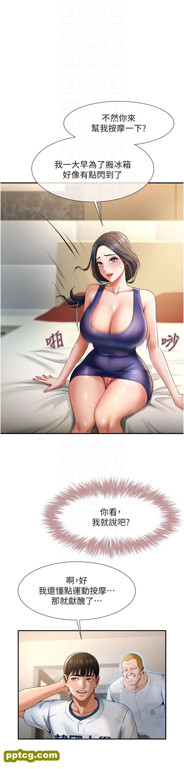 第2话  人妻的诱惑_炸裂吧!巨棒