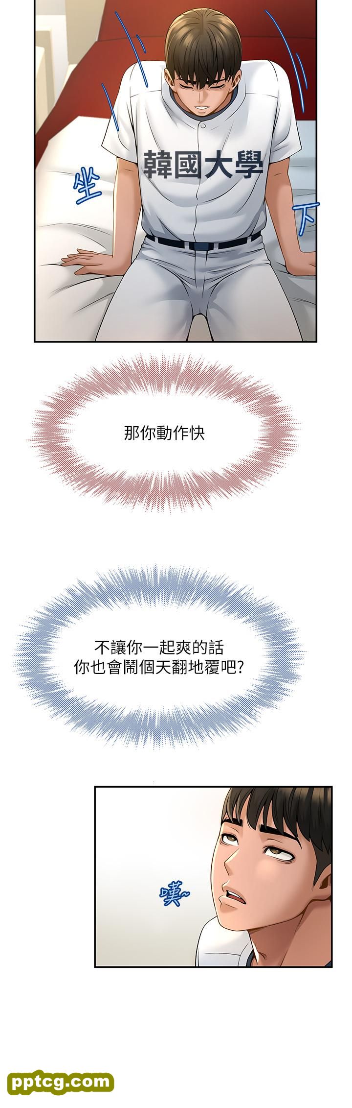第2话  人妻的诱惑_炸裂吧!巨棒