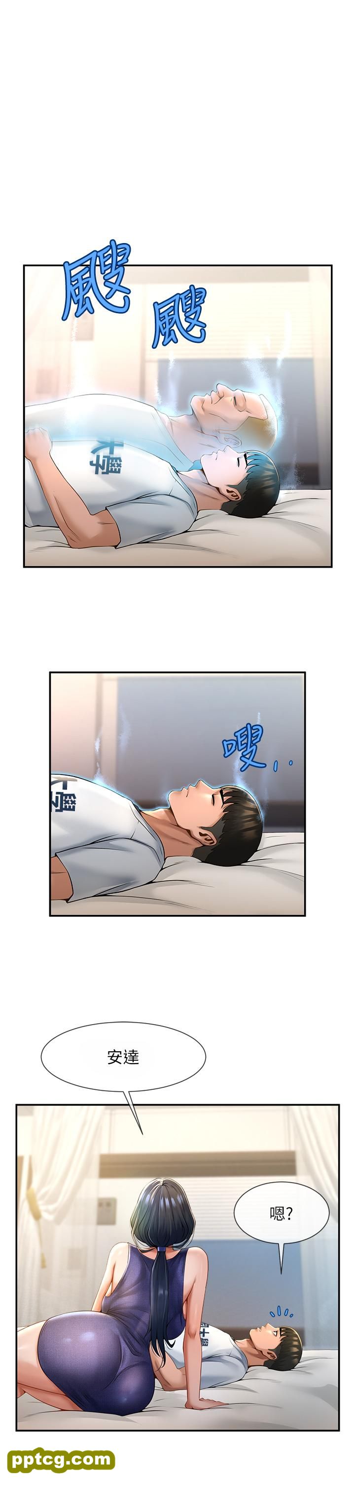 第2话  人妻的诱惑_炸裂吧!巨棒