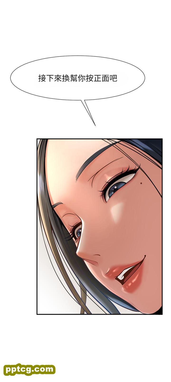 第2话  人妻的诱惑_炸裂吧!巨棒