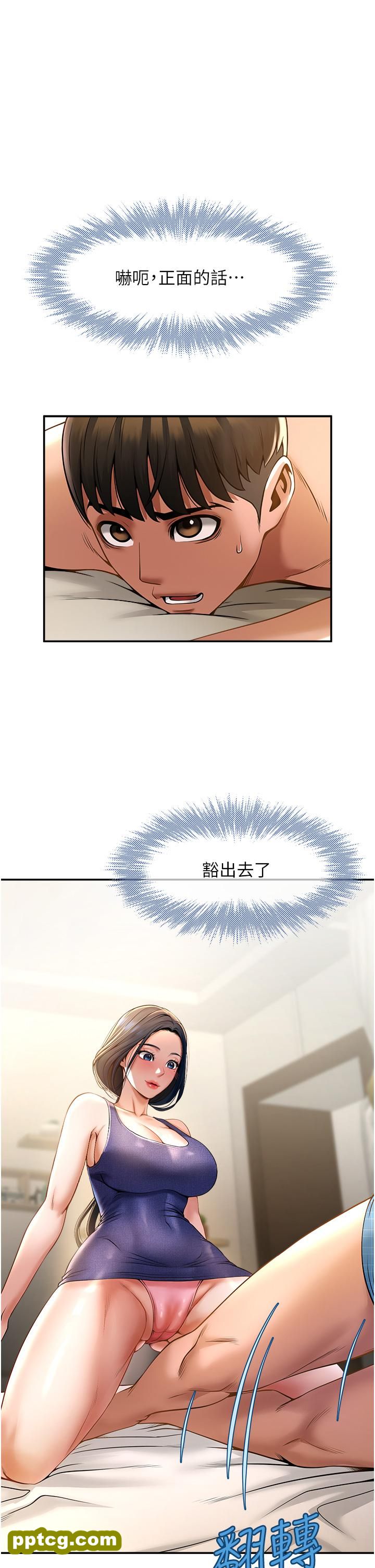 第2话  人妻的诱惑_炸裂吧!巨棒