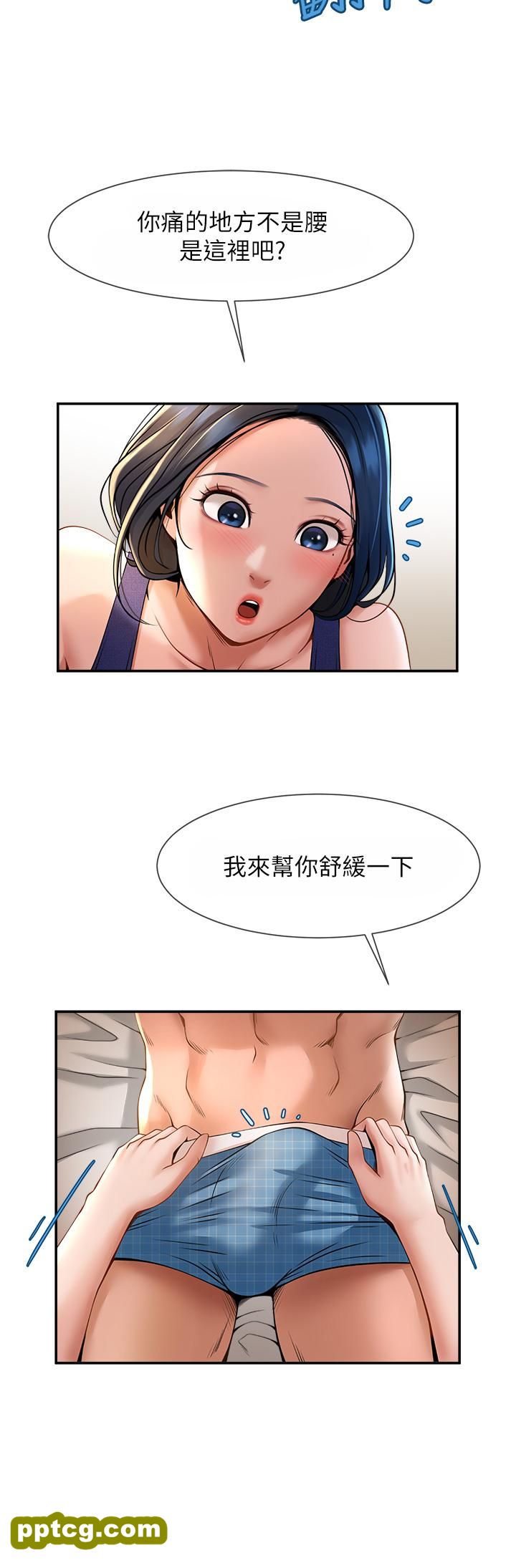 第2话  人妻的诱惑_炸裂吧!巨棒