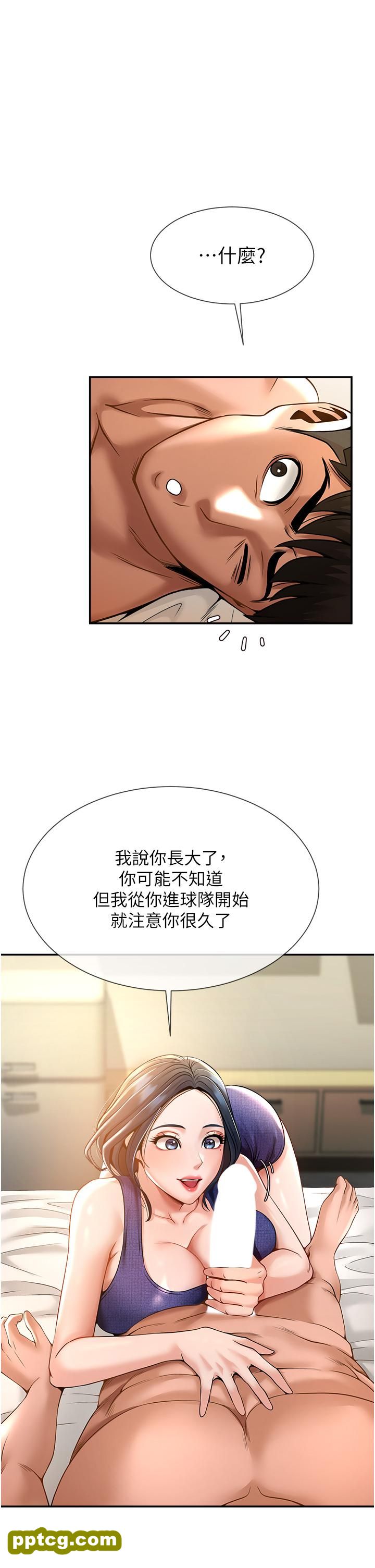 第2话  人妻的诱惑_炸裂吧!巨棒