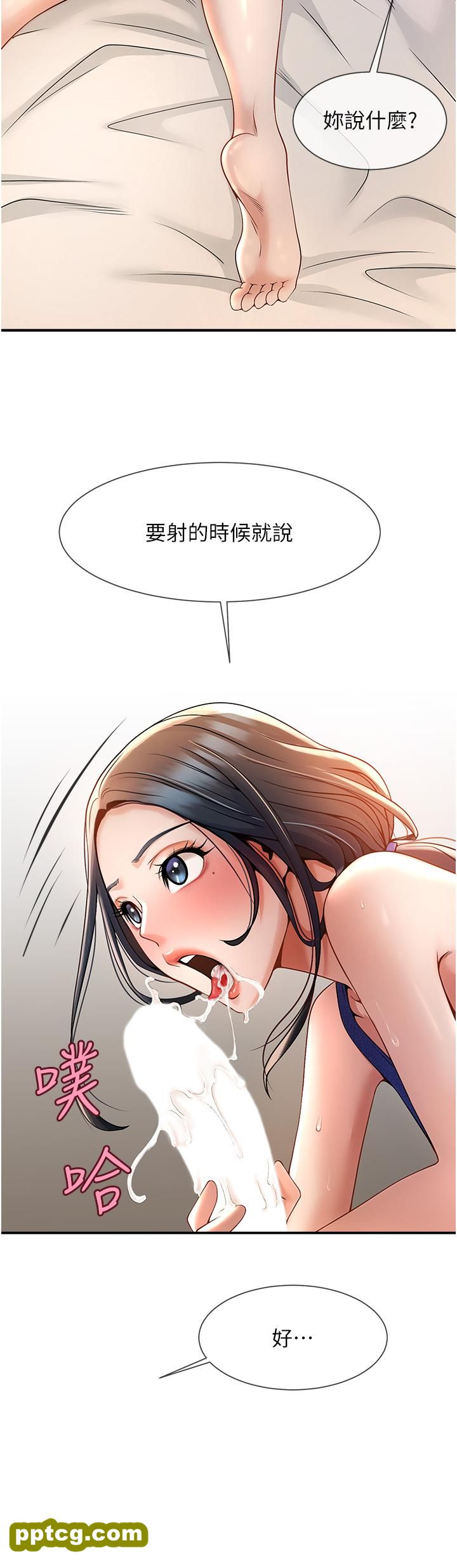 第2话  人妻的诱惑_炸裂吧!巨棒